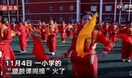 七十年代广播体操全套视频,重温那段激情燃烧的岁月